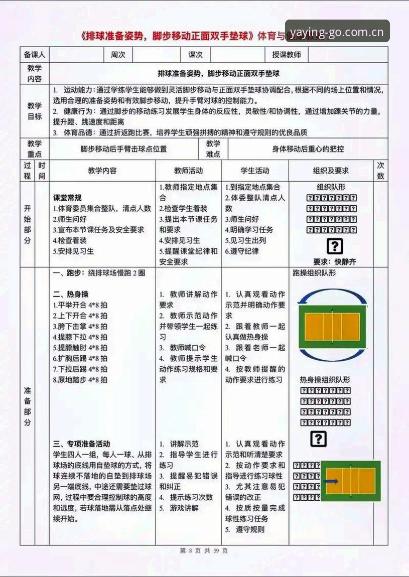亚盈体育使用教程全流程深度分析：从下载注册到高效投注的实战指南