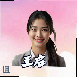 王启